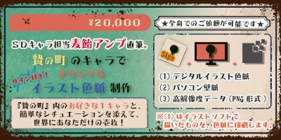 贄の町』アペンドディスク製作応援プロジェクト - CAMPFIRE (キャンプ 贄の町』アペンドディスク製作応援プロジェクト - CAMPFIRE (キャンプ