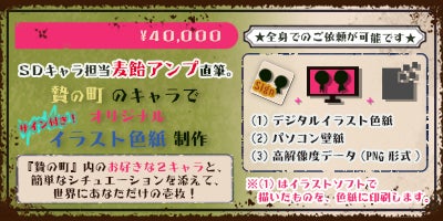 贄の町』アペンドディスク製作応援プロジェクト - CAMPFIRE (キャンプ 贄の町』アペンドディスク製作応援プロジェクト - CAMPFIRE (キャンプ