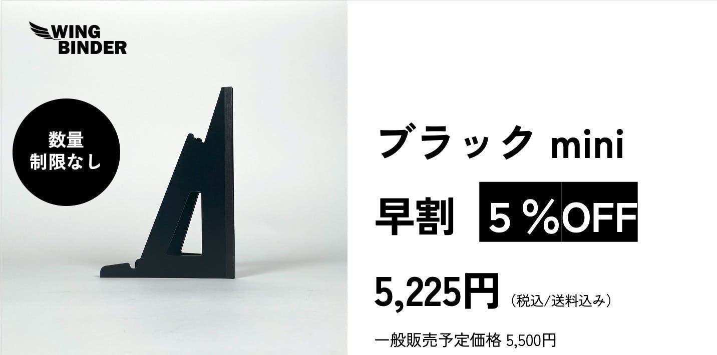 効率化の猛者たちも認めた。縦置きモニタースタンド「WING BINDER 効率化の猛者たちも認めた。縦置きモニタースタンド「WING BINDER