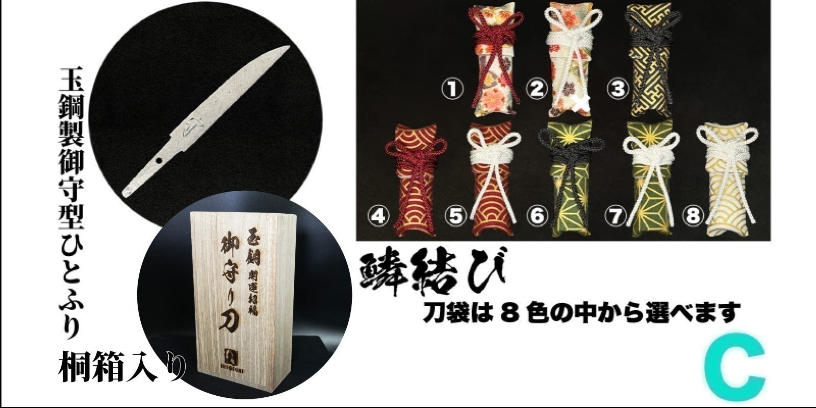 玉鋼』日本の伝統技術が光る『御守型ひとふり』の魅力 - CAMPFIRE 玉鋼』日本の伝統技術が光る『御守型ひとふり』の魅力 - CAMPFIRE