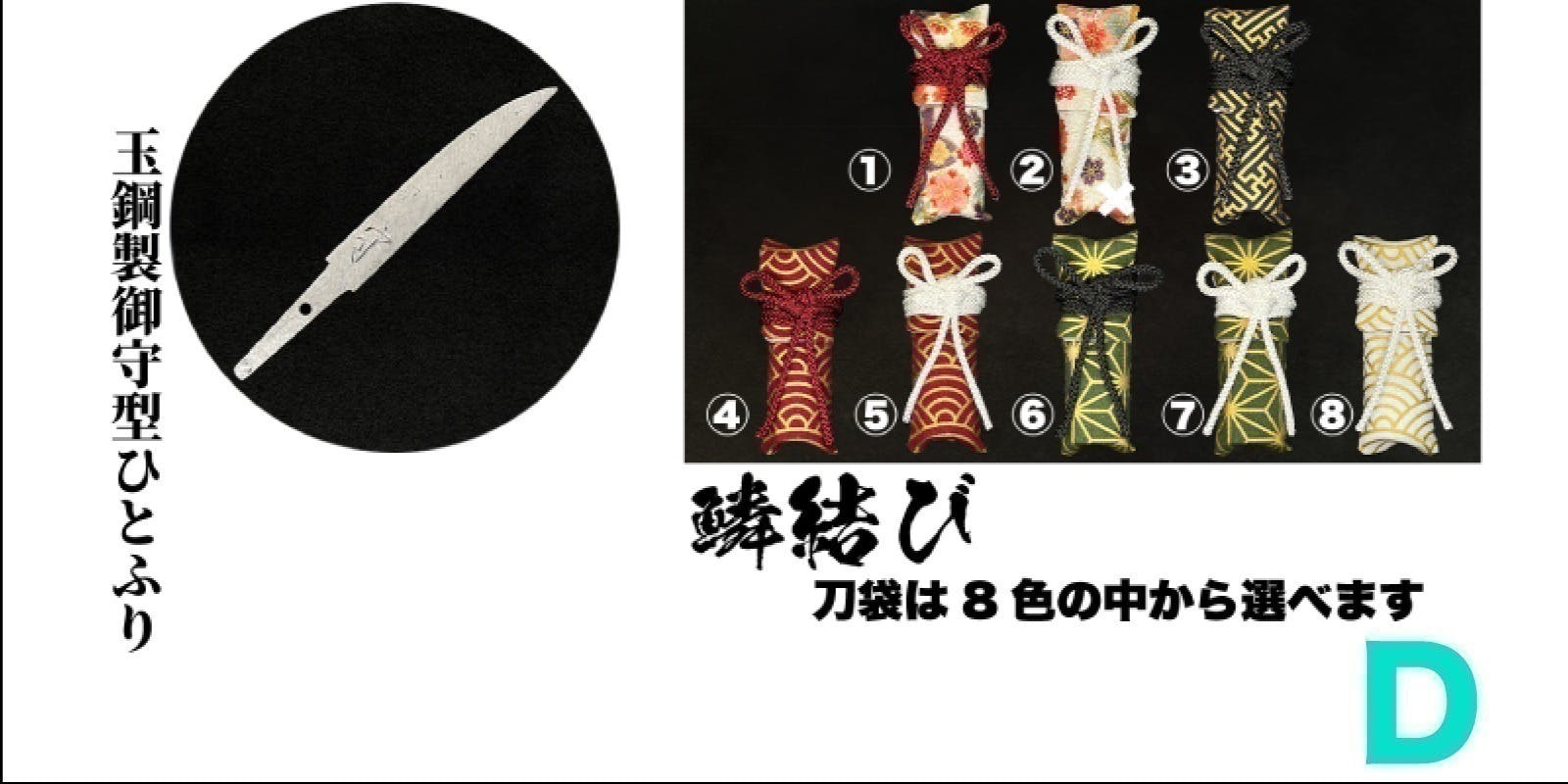 玉鋼』日本の伝統技術が光る『御守型ひとふり』の魅力 玉鋼』日本の伝統技術が光る『御守型ひとふり』の魅力