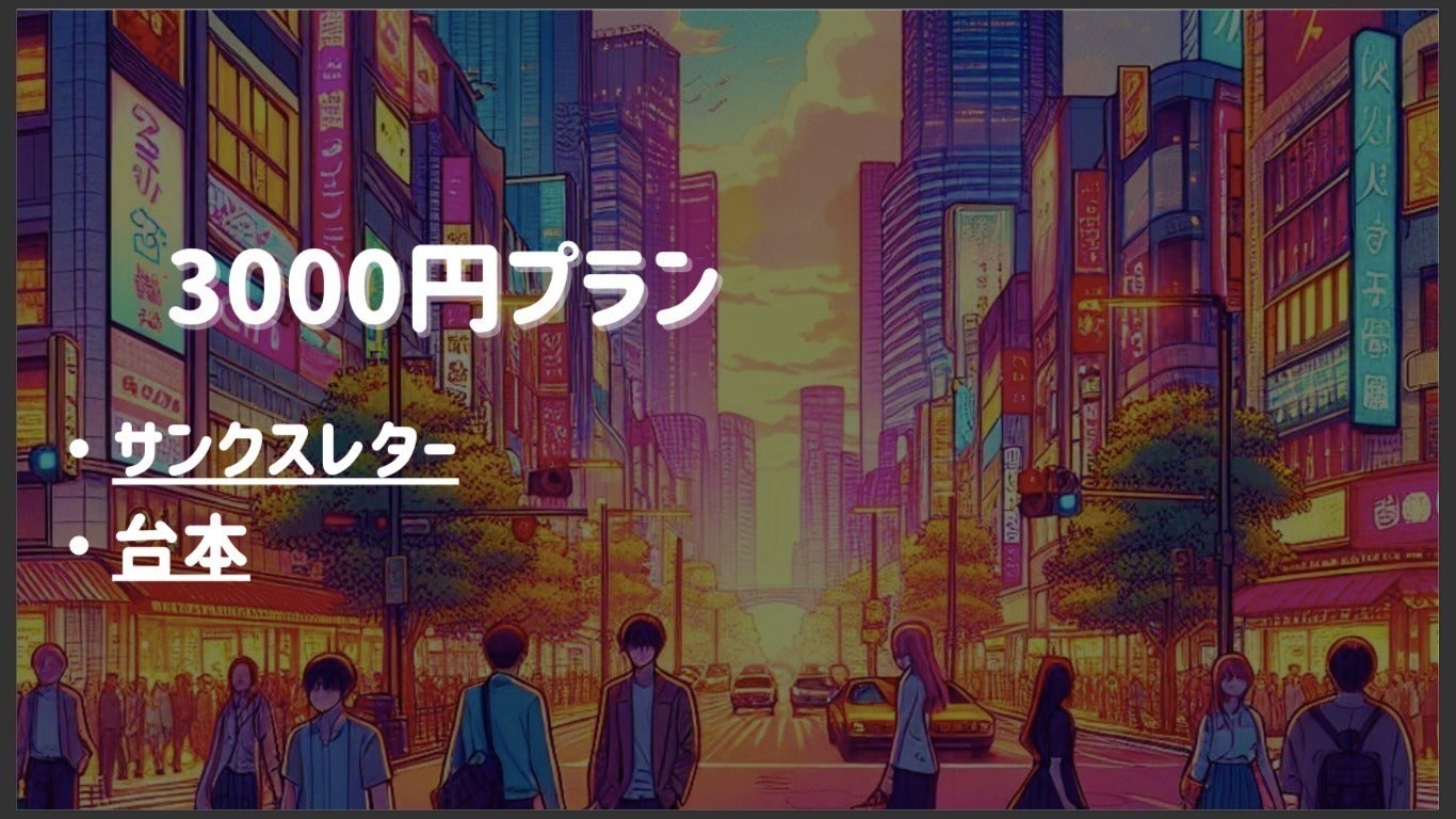 リターン画像