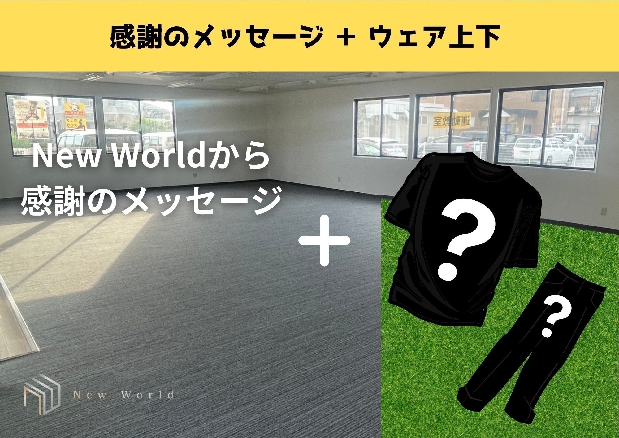 リターン画像