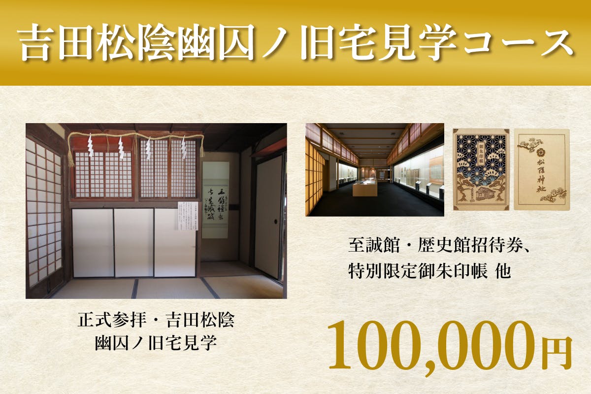 支援者一覧 - 世界遺産「松下村塾」誕生から180年。吉田松陰の 支援者一覧 - 世界遺産「松下村塾」誕生から180年。吉田松陰の