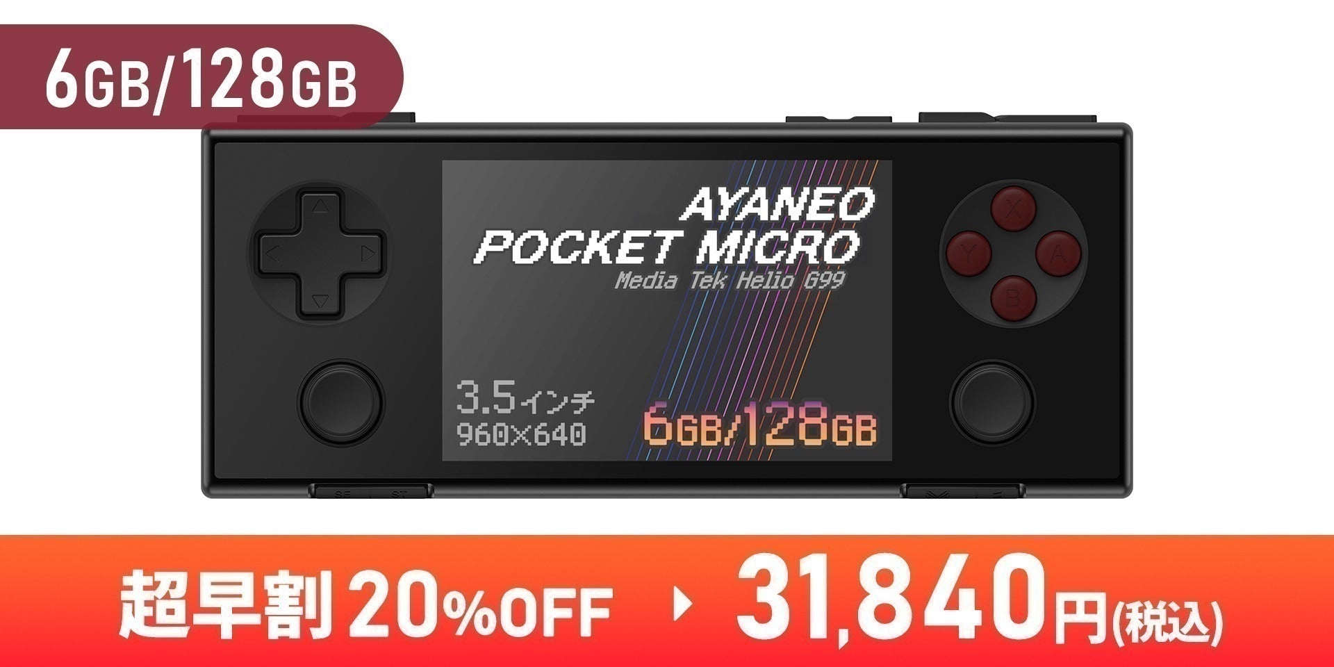 AYANEO POCKET MICRO - CAMPFIRE (キャンプファイヤー) AYANEO POCKET MICRO - CAMPFIRE (キャンプファイヤー)