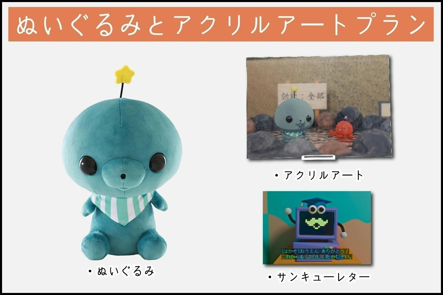 活動報告一覧 - 教育番組 タマ ぬいぐるみ化企画 - CAMPFIRE (キャンプ 活動報告一覧 - 教育番組 タマ ぬいぐるみ化企画 - CAMPFIRE (キャンプ