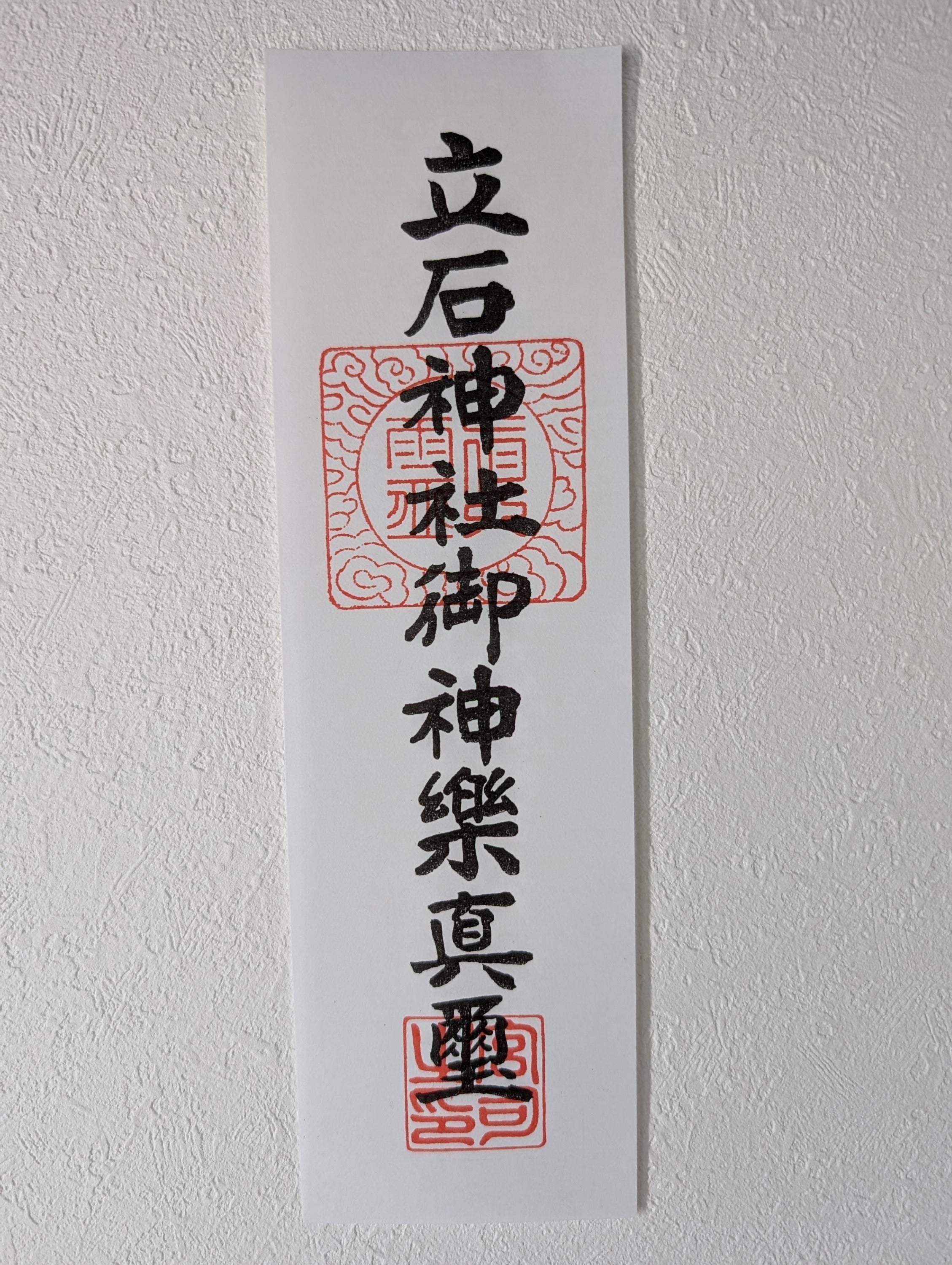 リターン画像