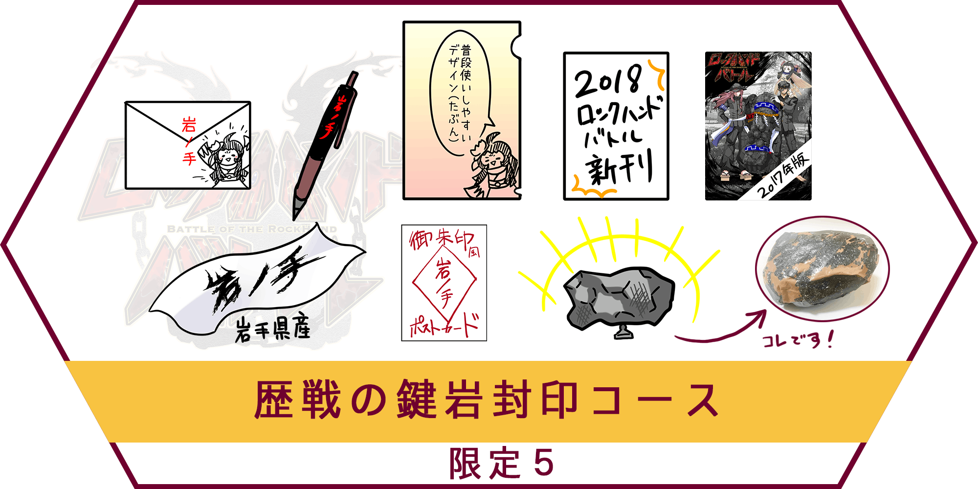 巨大な岩の手を打合い闘う 岩手発の超人スポーツ ロックハンドバトル を広めたい Campfire キャンプファイヤー