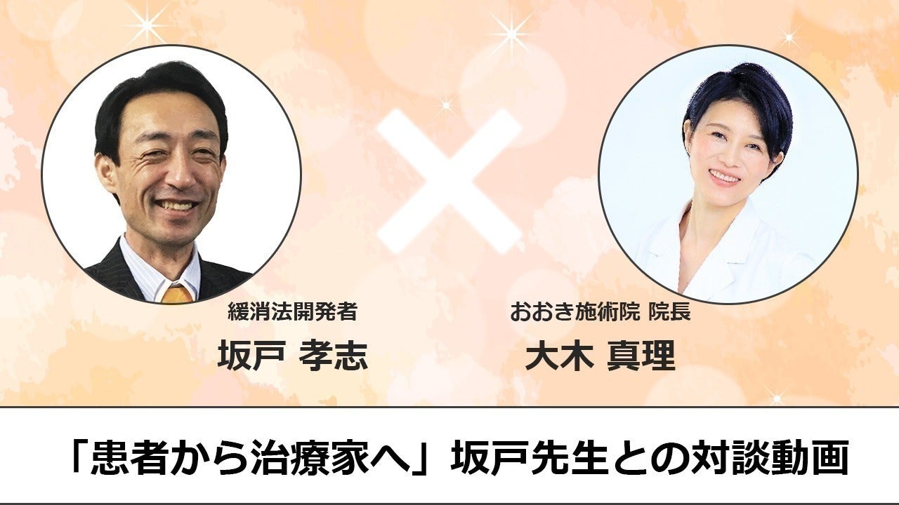 腰痛や慢性痛をセルフケア「緩消法」で改善!筋ホルモン研究で健康革命 腰痛や慢性痛をセルフケア「緩消法」で改善!筋ホルモン研究で健康革命