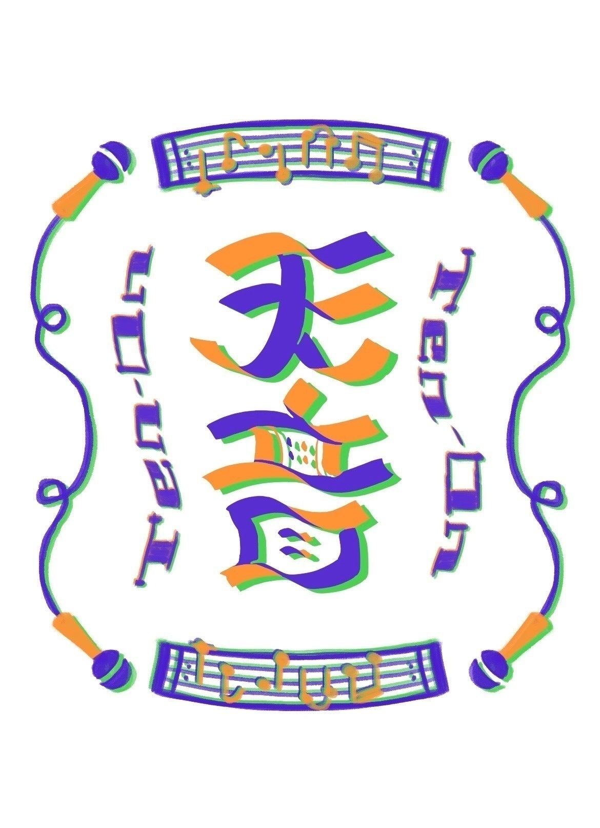 リターン画像