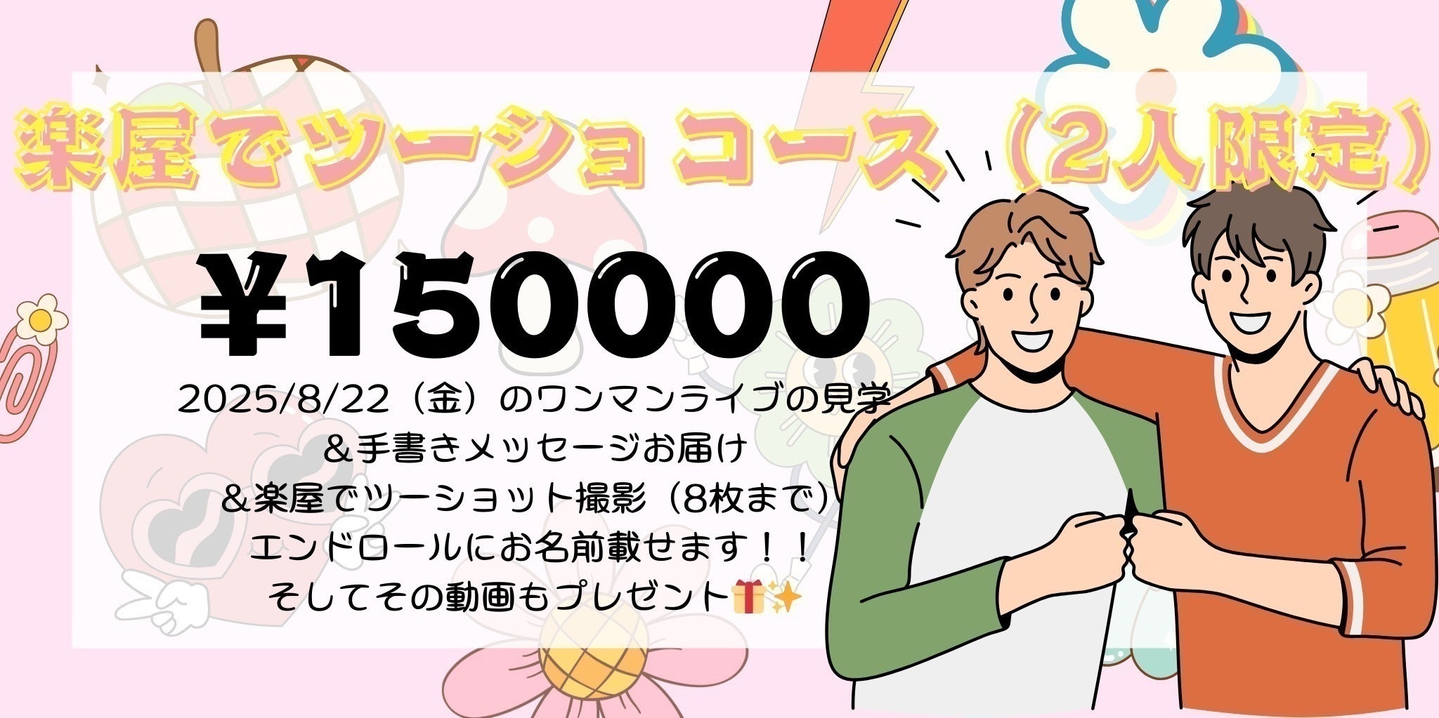 リターン画像
