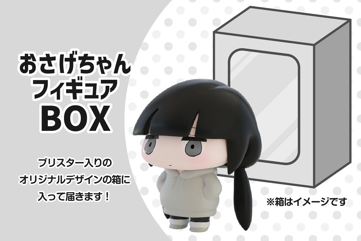 おさげちゃん フィギュア クラファン campfire ぬくぬくにぎりめし