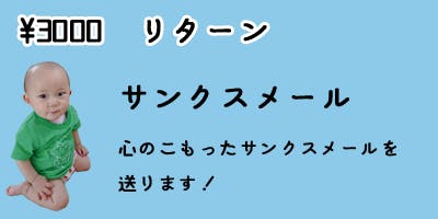 リターン画像