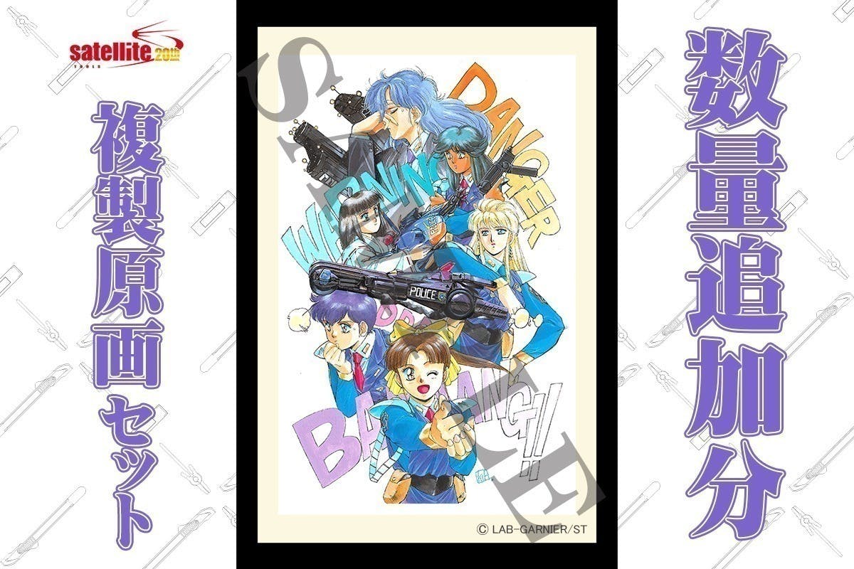 本日21時より麻宮騎亜先生・複製原画セットの追加を行います 本日21時より麻宮騎亜先生・複製原画セットの追加を行います