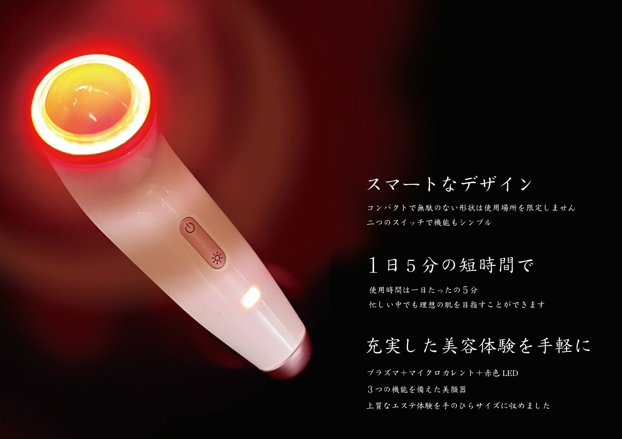 SELF ANGEL Facial beauty device 美顔器 おうちでエステ気分】3つの機能を備えるハンディ美顔器「ANGEL FACE