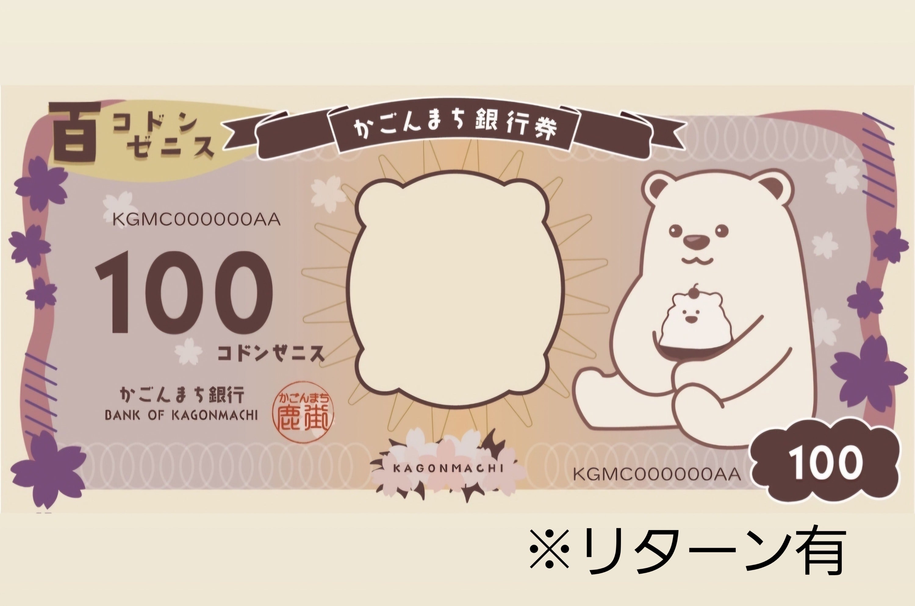 リターン画像