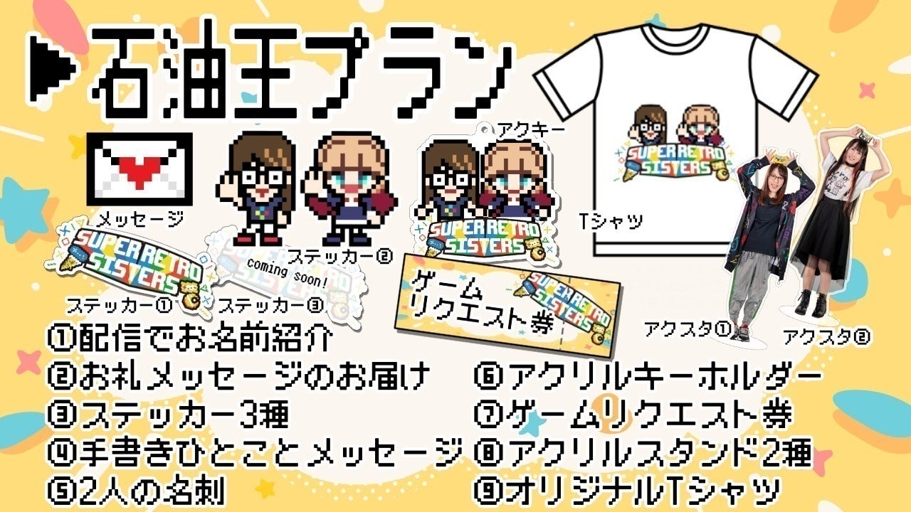 リターン画像
