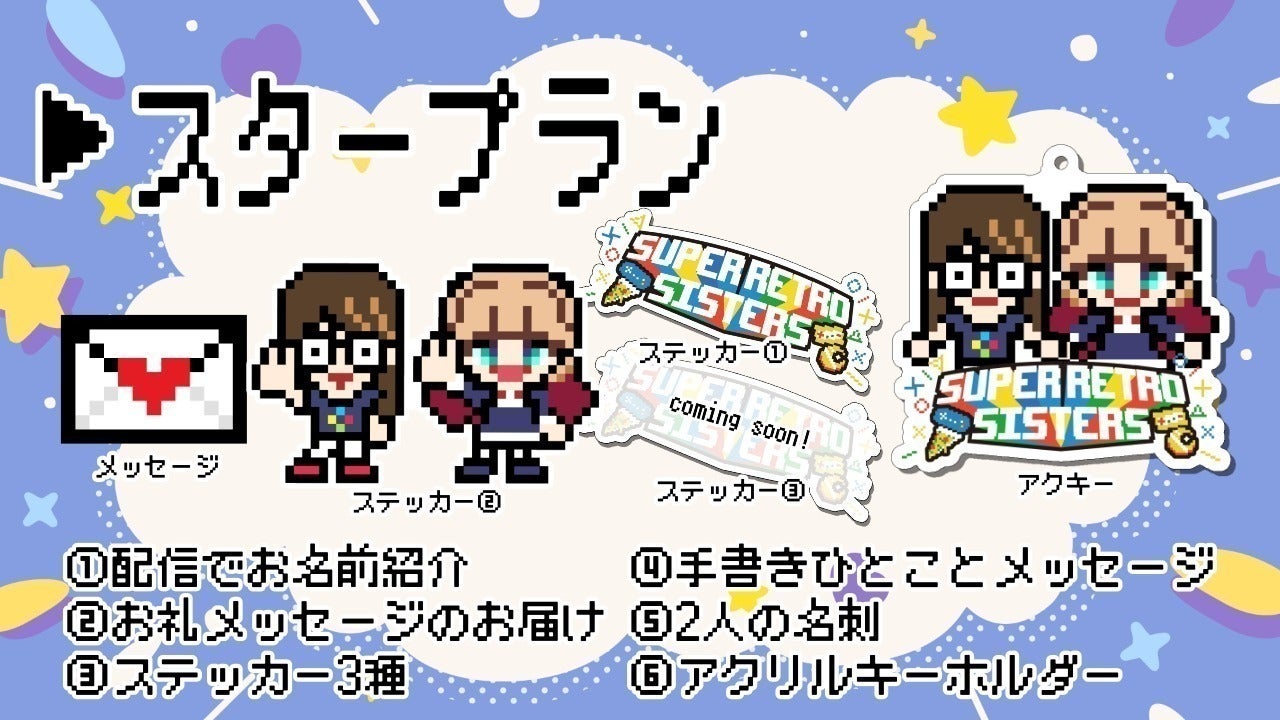 リターン画像