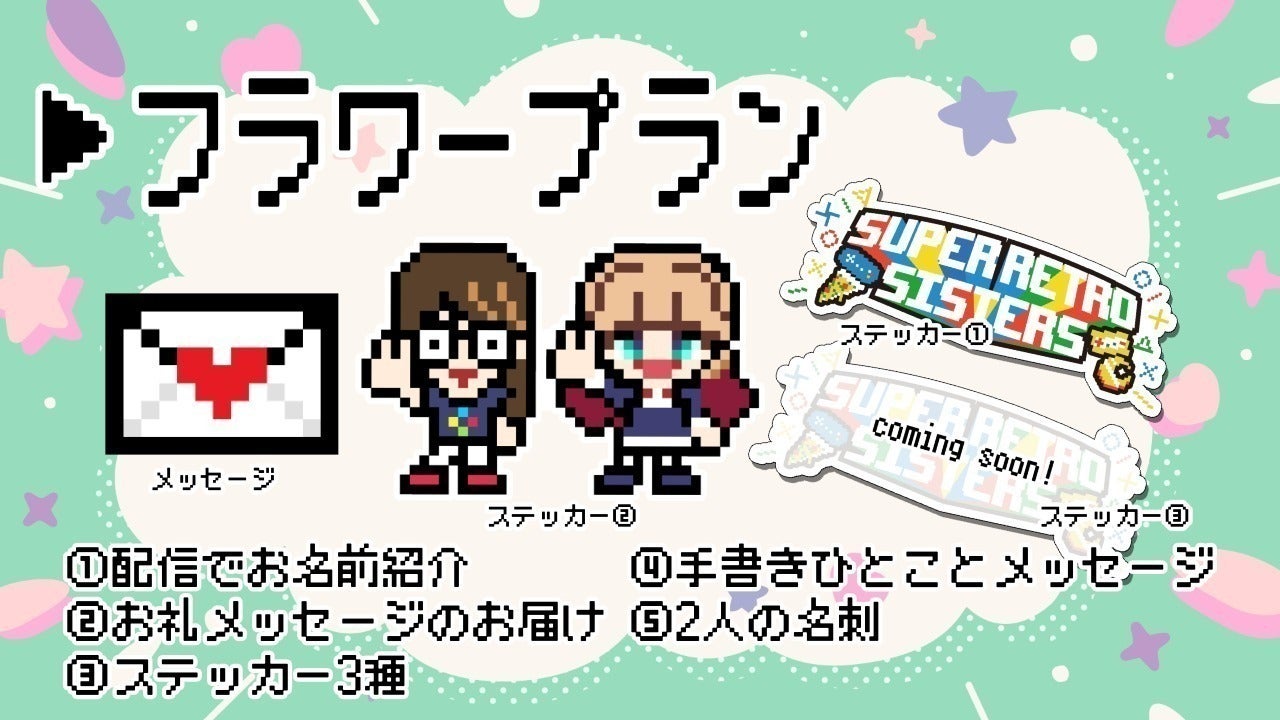 リターン画像