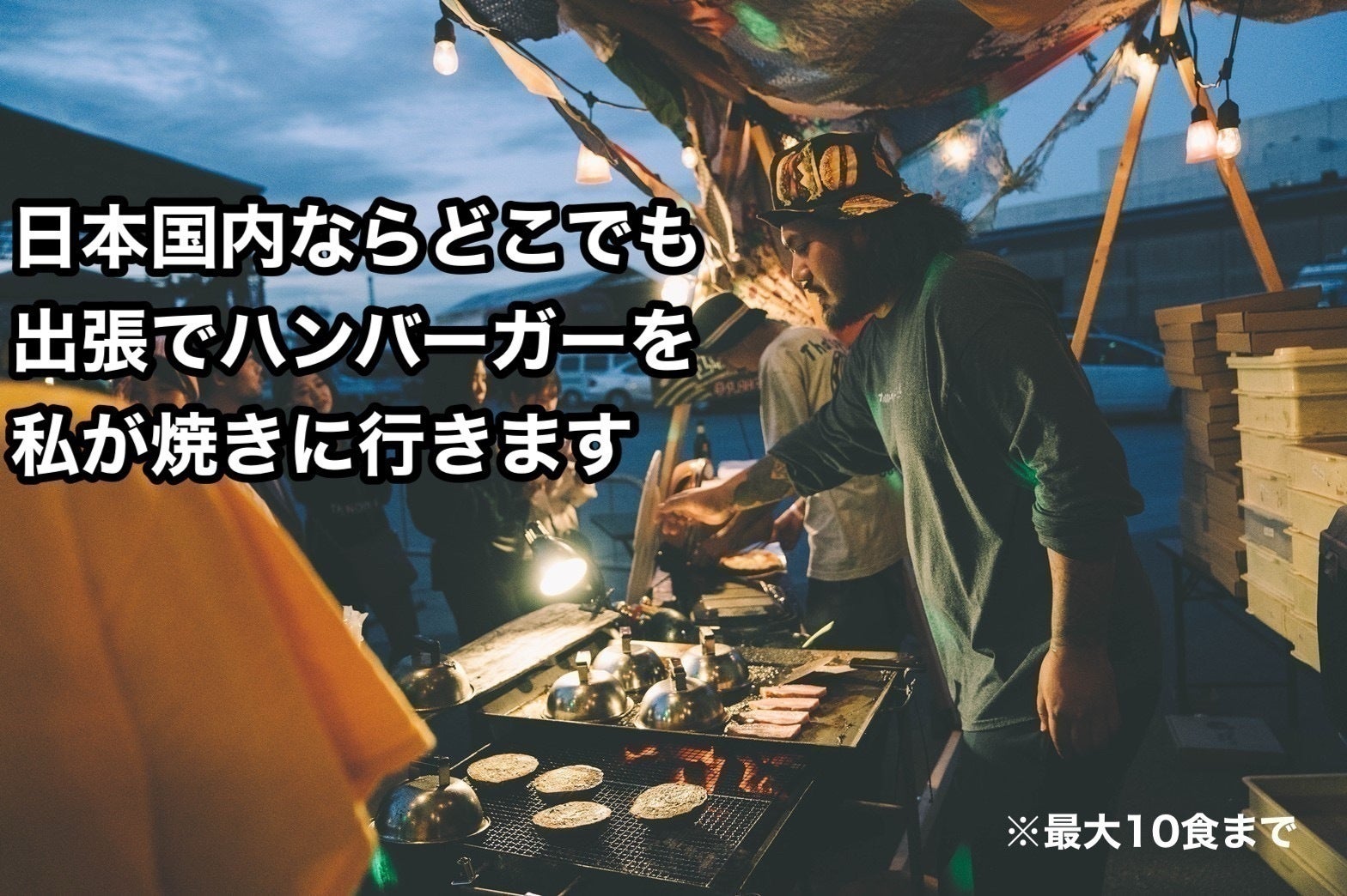 リターン画像