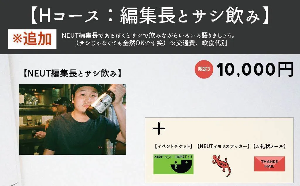 サシ飲み コーヒーブレイク追加しました Campfire キャンプファイヤー