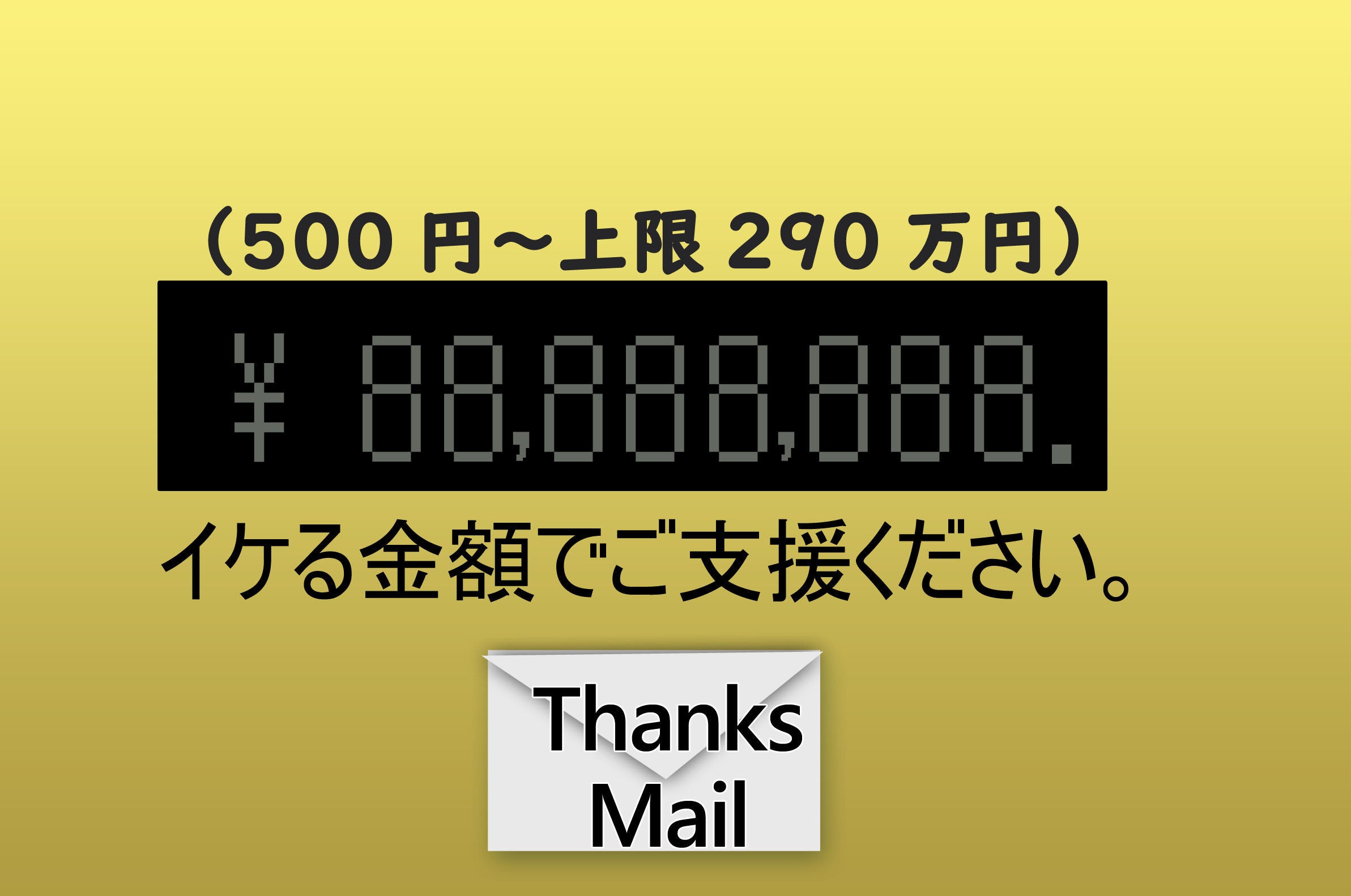 リターン画像