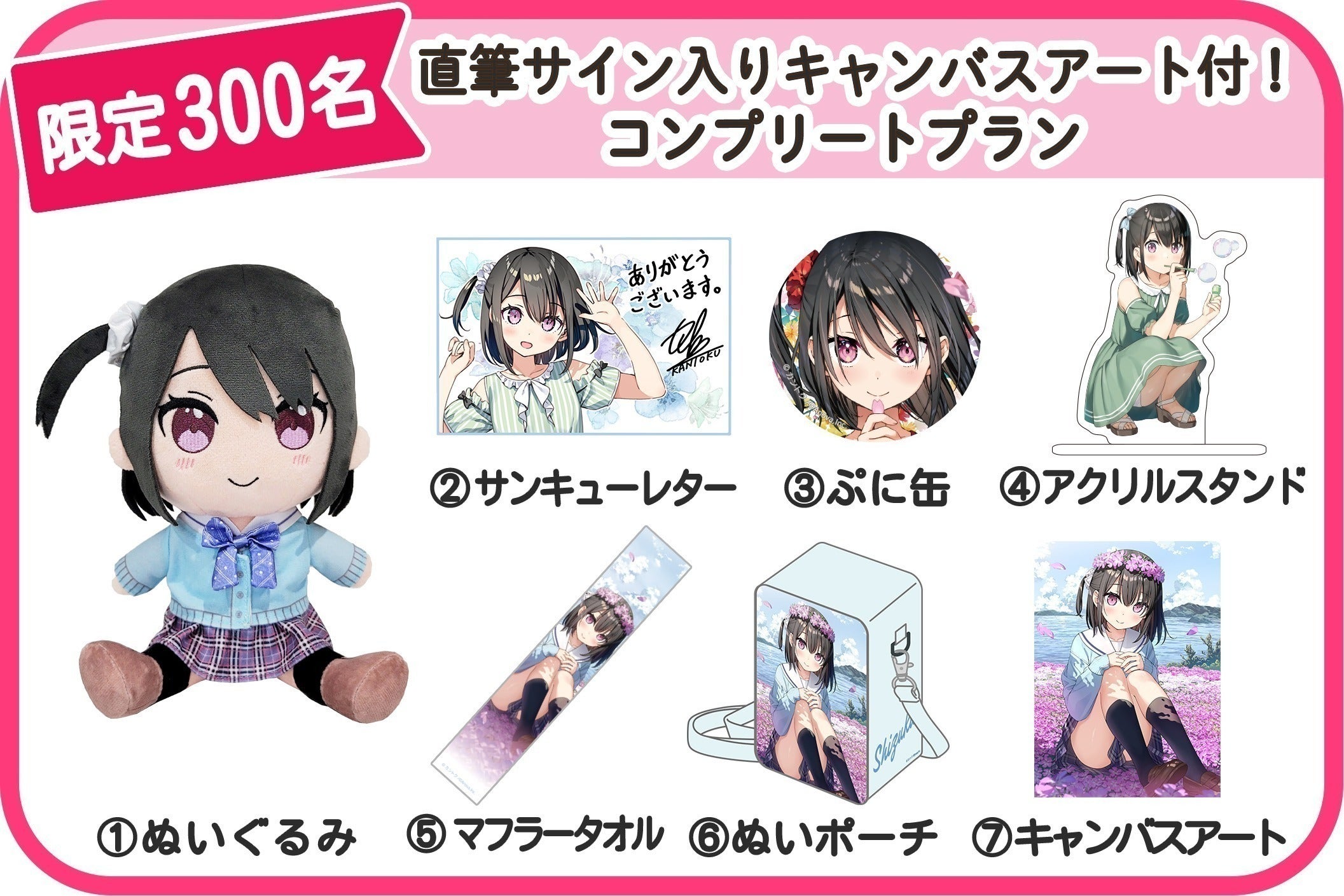 しずく」ぬいぐるみ化プロジェクト - CAMPFIRE (キャンプファイヤー) しずく」ぬいぐるみ化プロジェクト - CAMPFIRE (キャンプファイヤー)