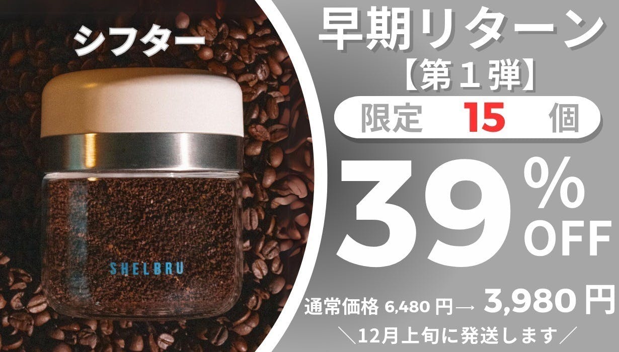 リターン画像