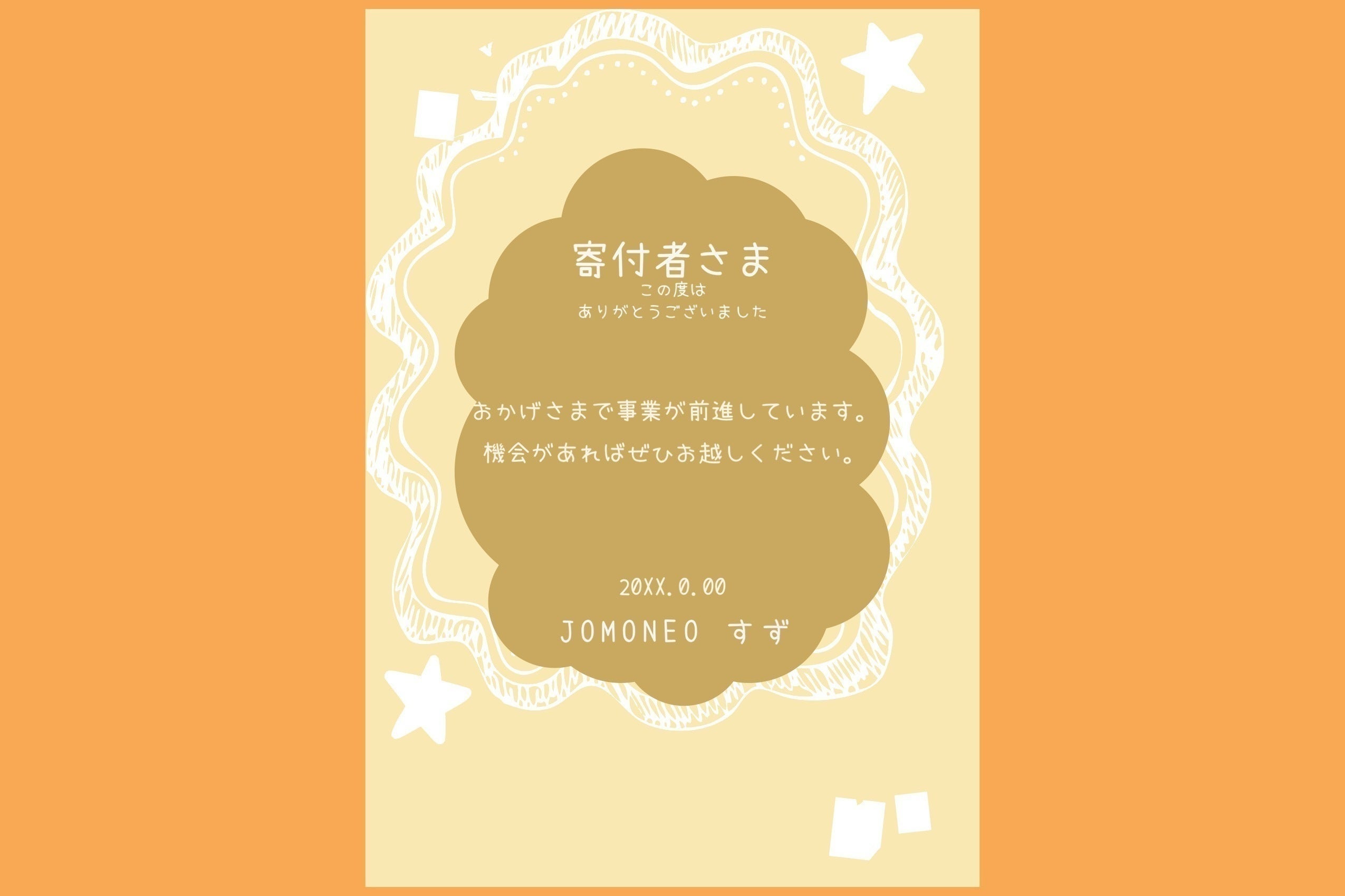 リターン画像