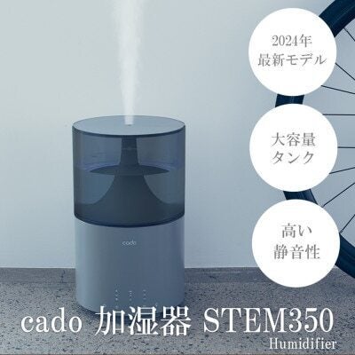 みやき町でつくる、cadoが手掛ける新しいハイブリッド加湿器