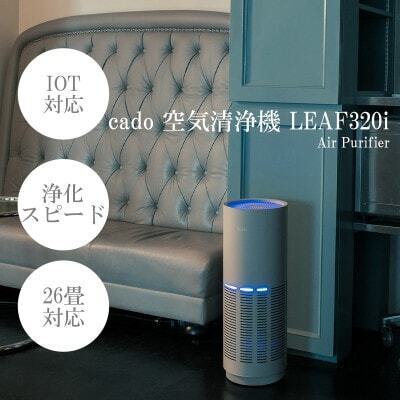 スマートな加湿空気清浄機だから設置場所を選ばない♪ みやき町でつくる、cadoが手掛ける新しいハイブリッド加湿器