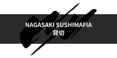 遂にWAGYUMAFIAが九州初上陸！待望の新規会員募集開始！ - CAMPFIRE (キャンプファイヤー)