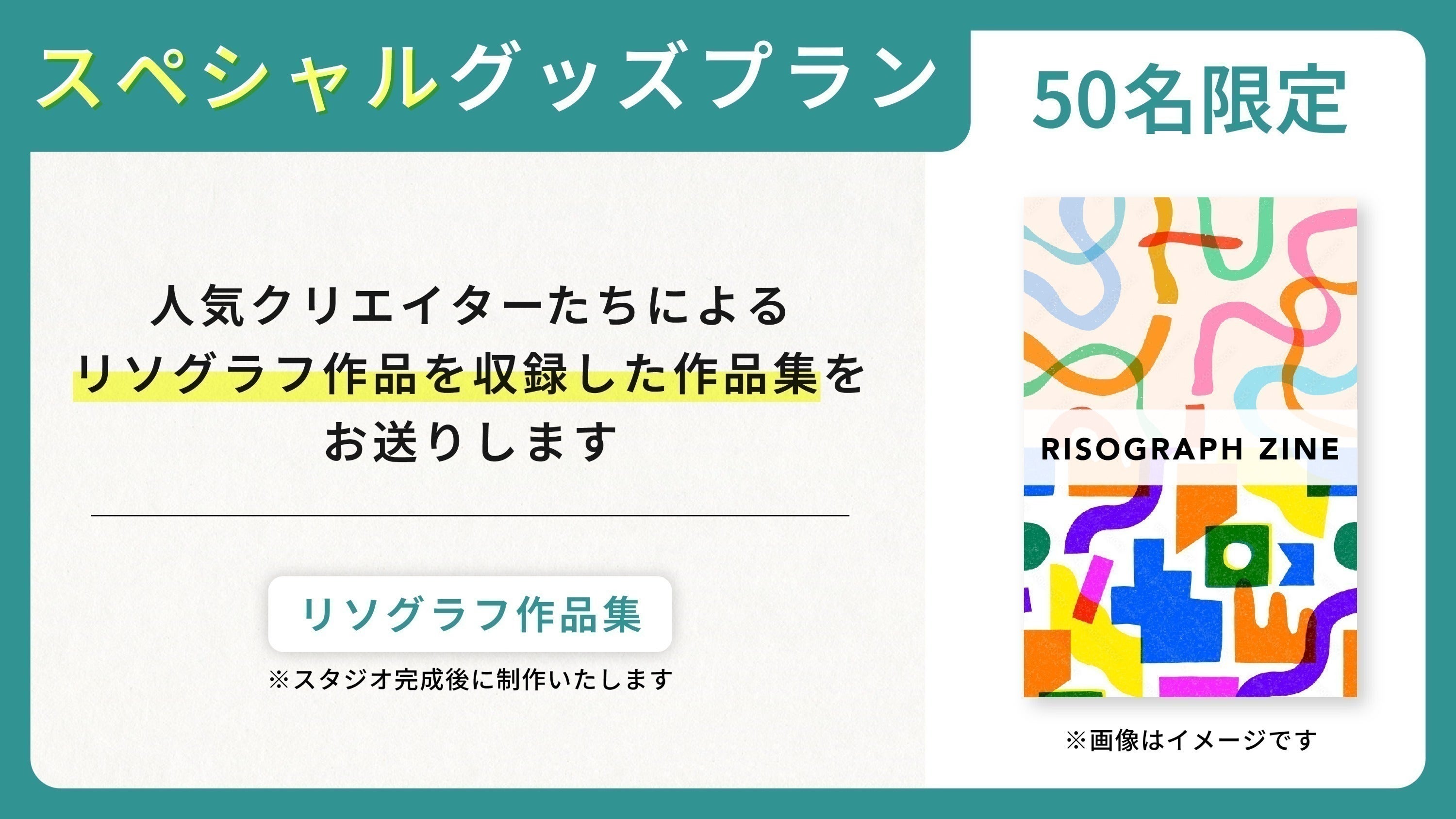 リターン画像