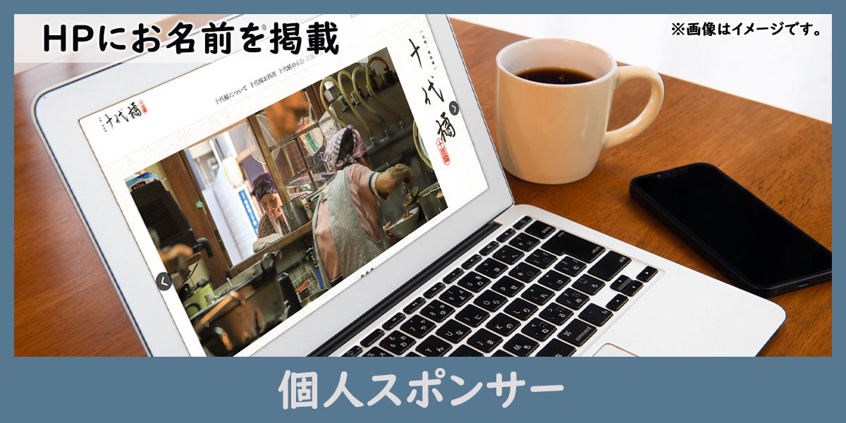 リターン画像