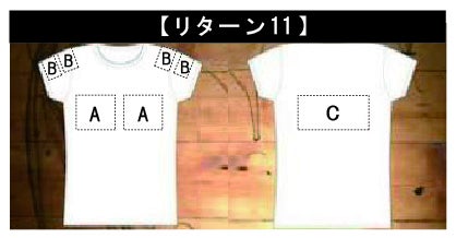 リターン画像