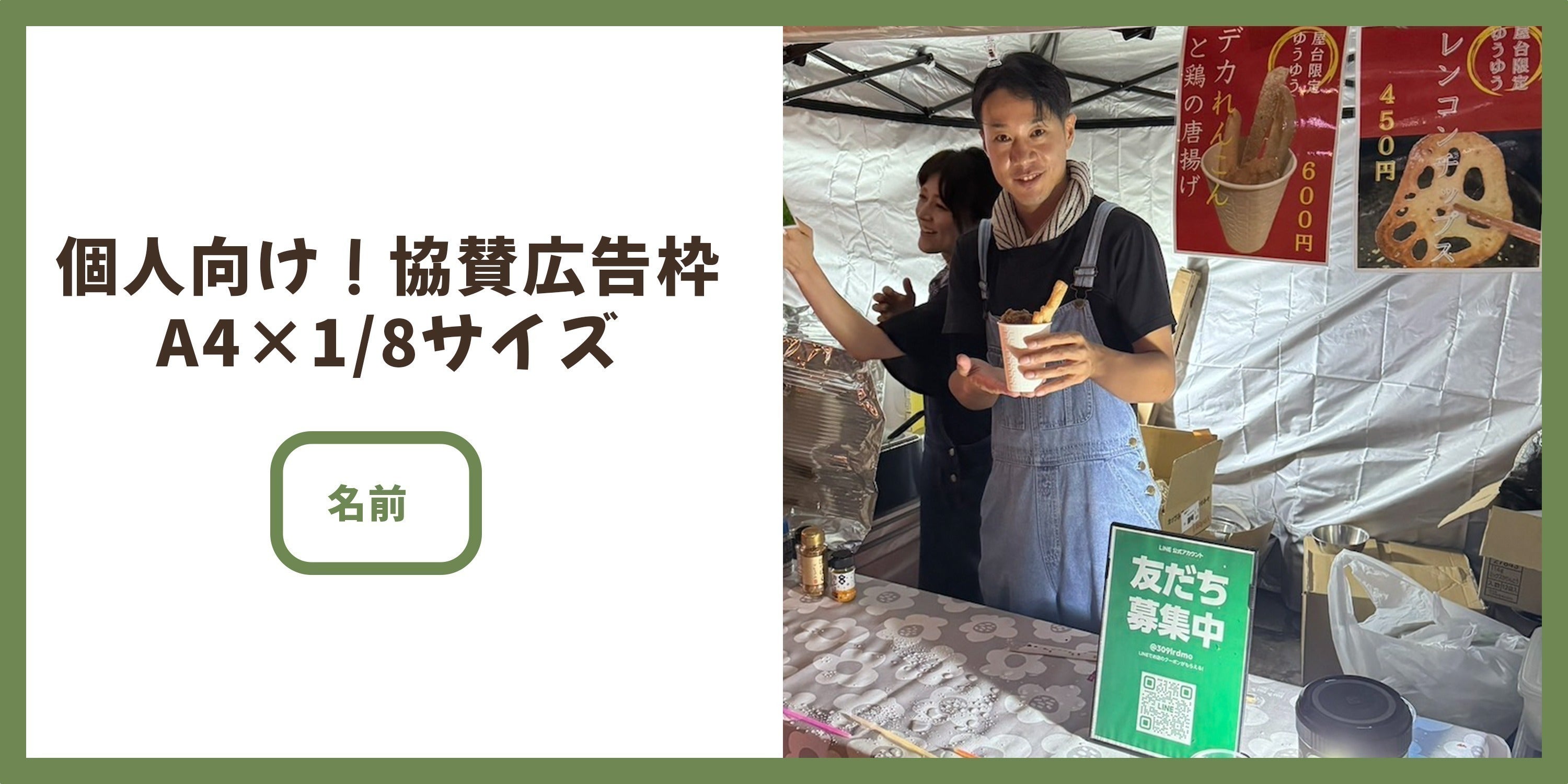 リターン画像