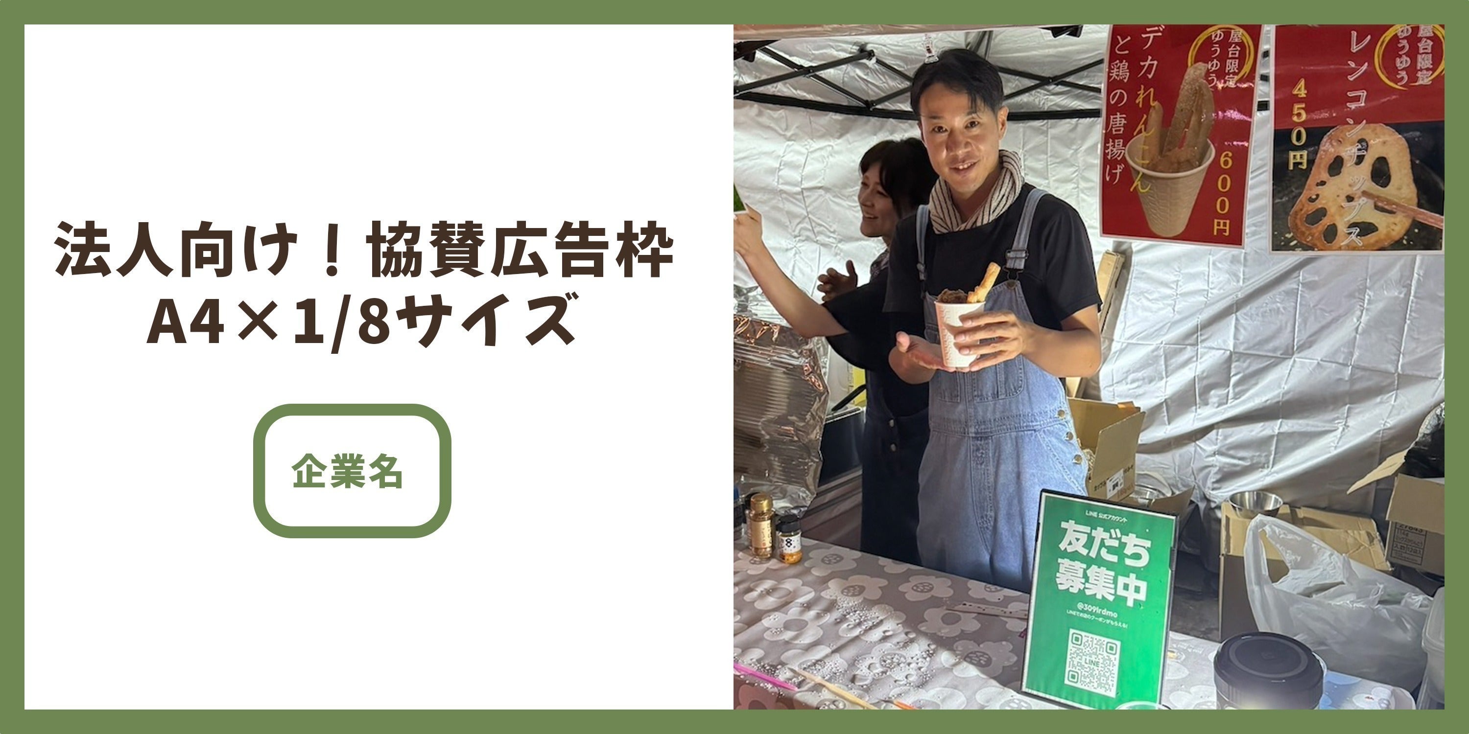 リターン画像