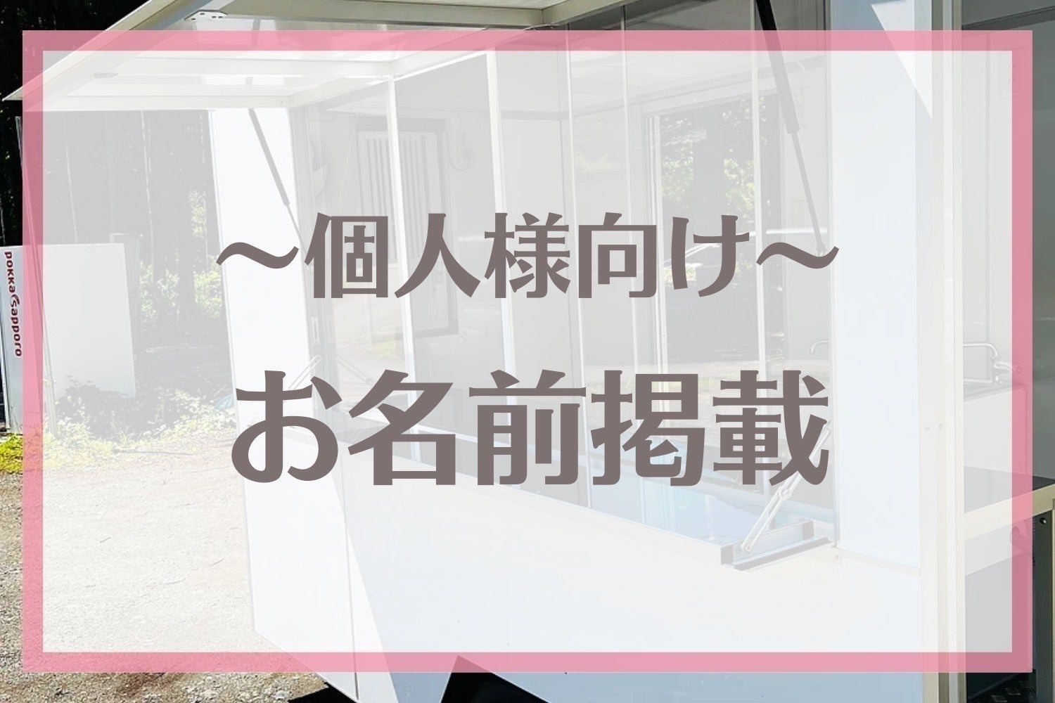リターン画像