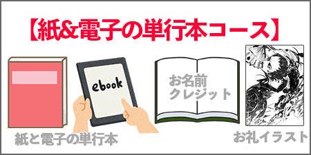 稀代の天才絵師 空白の時代を描く 狂斎 ちさかあや 単行本応援プロジェクト Campfire キャンプファイヤー