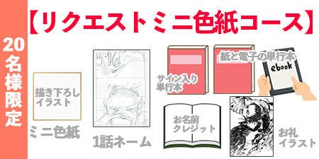 稀代の天才絵師 空白の時代を描く 狂斎 ちさかあや 単行本応援プロジェクト Campfire キャンプファイヤー 稀代の天才絵師 空白の時代を描く 狂斎 ちさかあや 単行本応援プロジェクト Campfire キャンプファイヤー