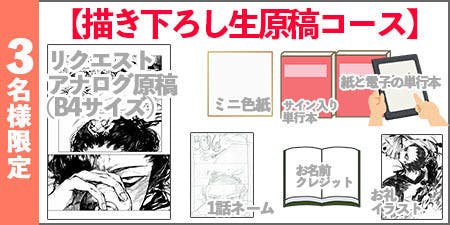 稀代の天才絵師 空白の時代を描く 狂斎 ちさかあや 単行本応援プロジェクト Campfire キャンプファイヤー