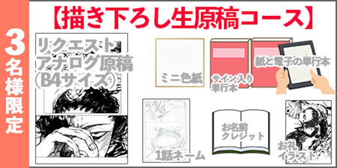 稀代の天才絵師 空白の時代を描く 狂斎 ちさかあや 単行本応援プロジェクト Campfire キャンプファイヤー