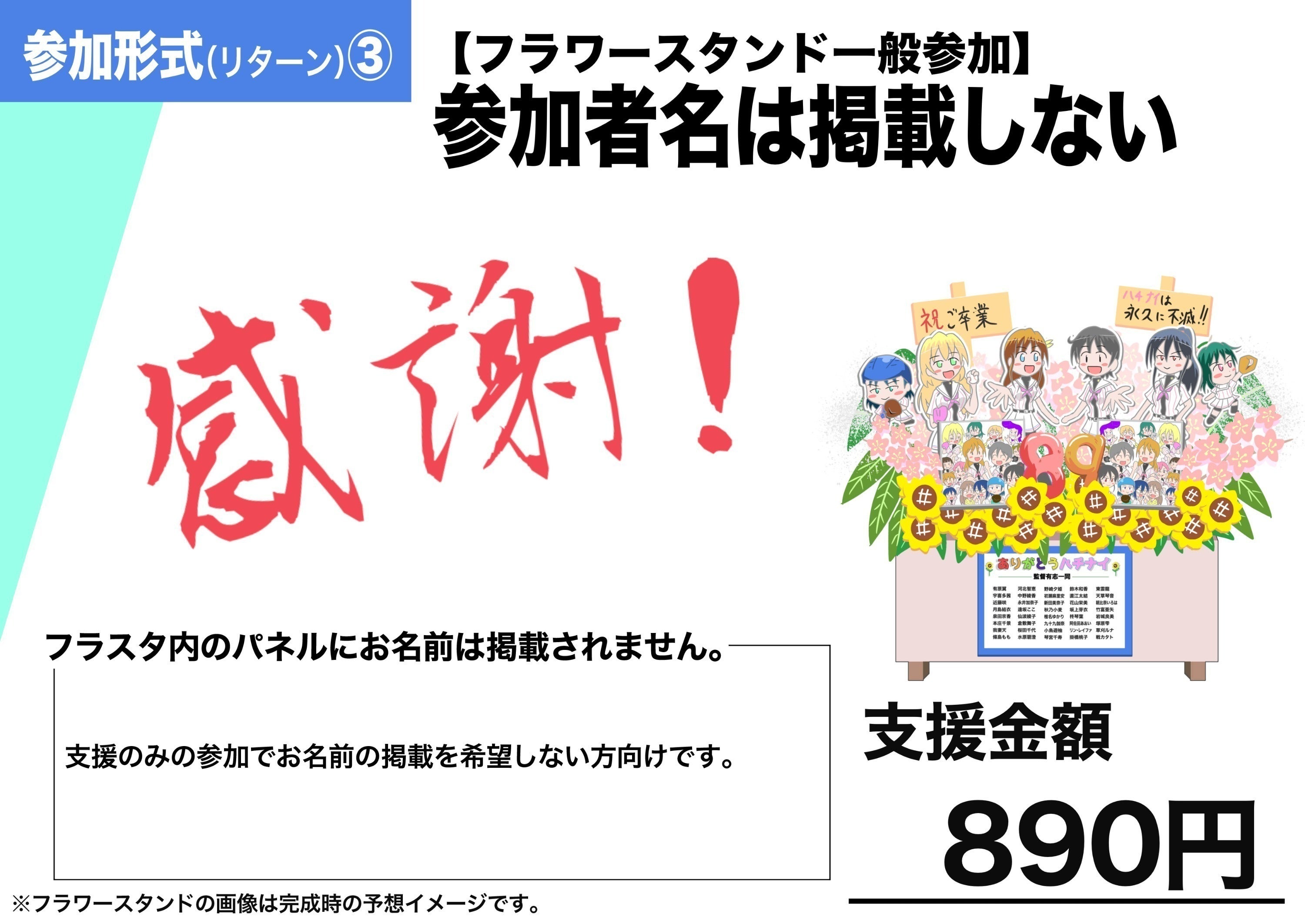 リターン画像