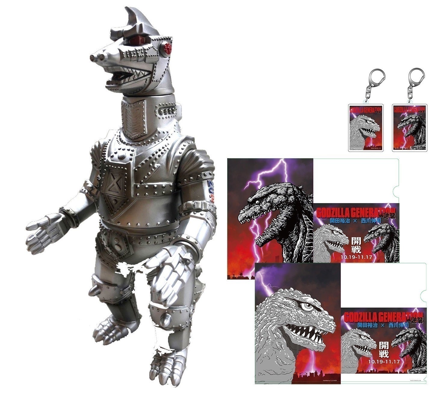 GODZILLA GENERATION の逆襲 開田裕治×西川伸司」応援計画 - CAMPFIRE GODZILLA GENERATION の逆襲 開田裕治×西川伸司」応援計画 - CAMPFIRE