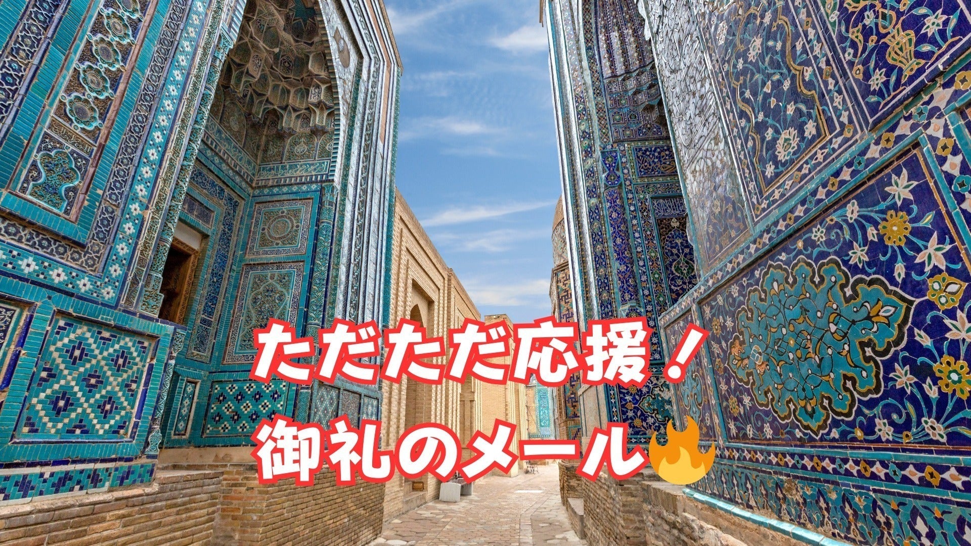 リターン画像