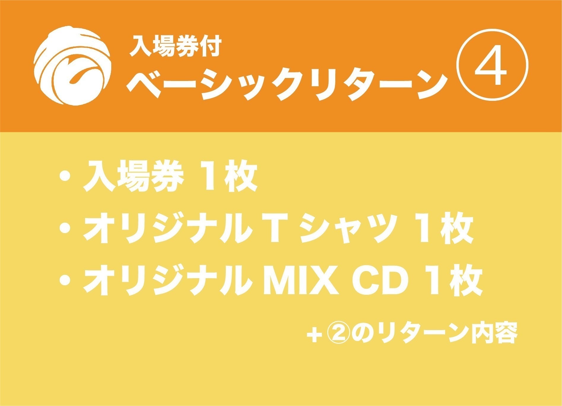 リターン画像