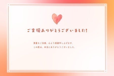 リターン画像