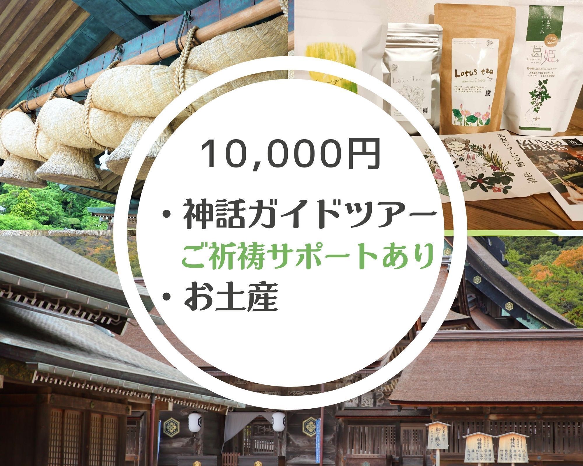 リターン画像