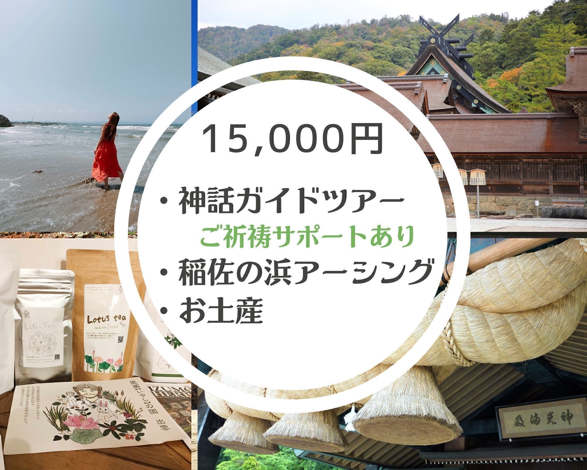 リターン画像