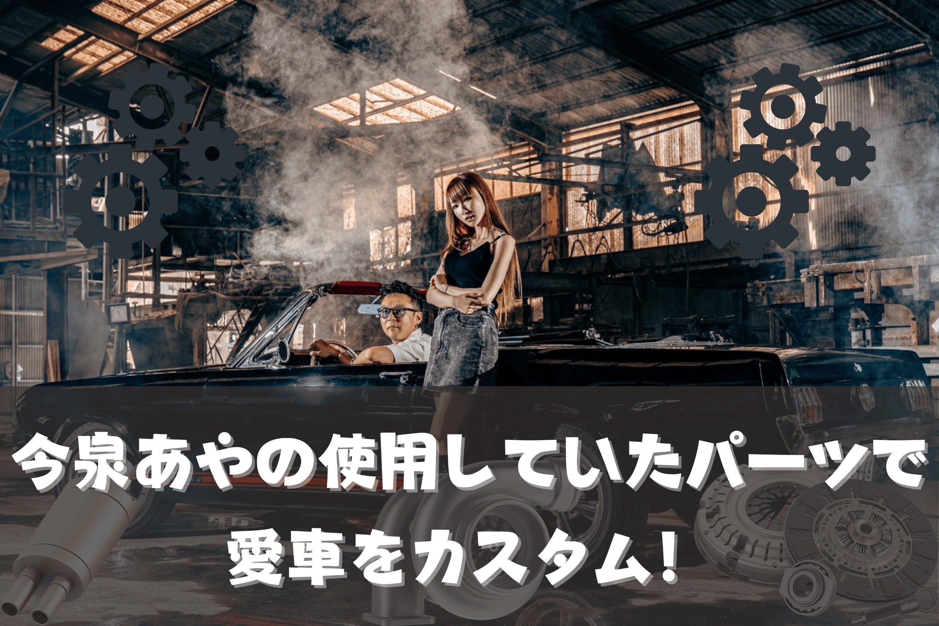 リターン画像